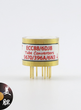 高级定制 ECC88/6DJ8转5670/396A/6N3 电子管镀金转换座