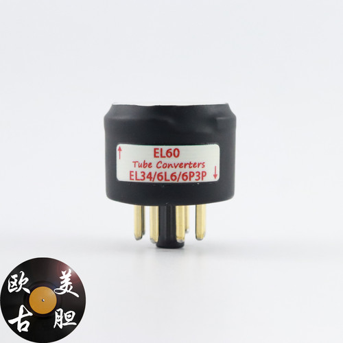 高级定制EL60转EL34/6L6转换座