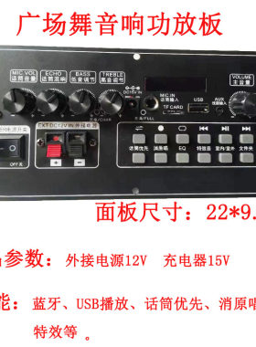带屏幕数显蓝牙功能特效音消原唱