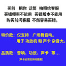 769.85万能 无线话筒接收器通用麦克风接收器一拖二接收器768.85