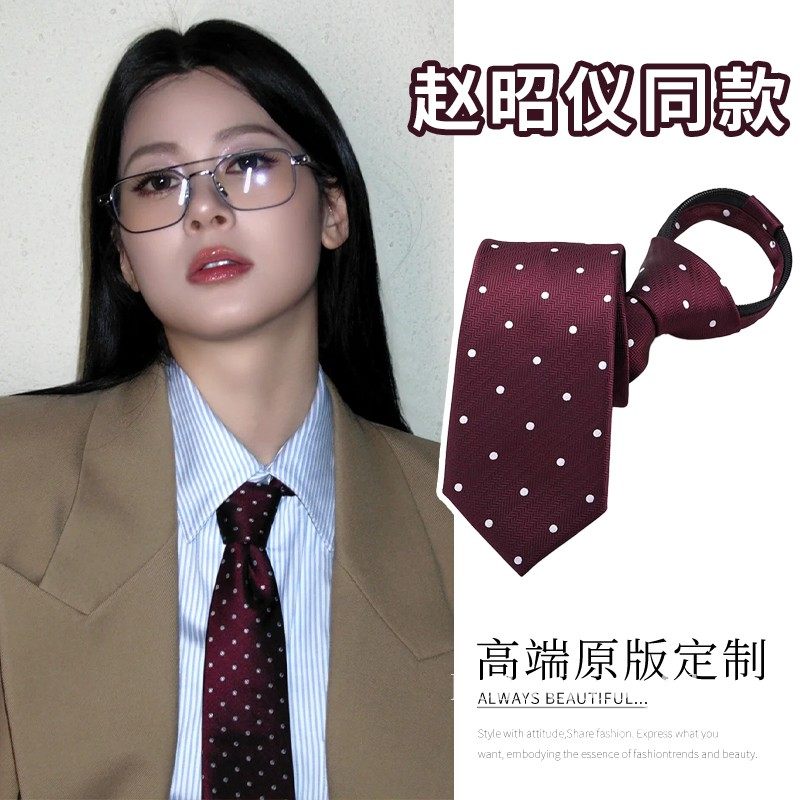 赵昭仪同款酒红色波点领带拉链式免手打美式复古衬衫配饰妹宝穿搭