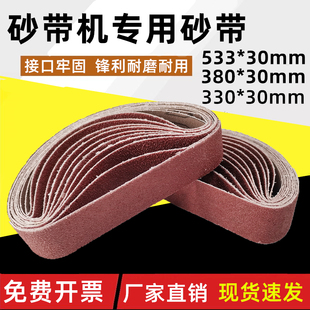 330*30mm380*30MM533小型砂带机磨刀机砂布条多功能小型磨刀专用