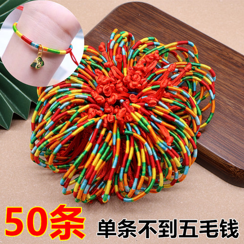 端午节五彩绳手工饰品民族风竹节五彩线情侣手链景点摆摊儿童礼品