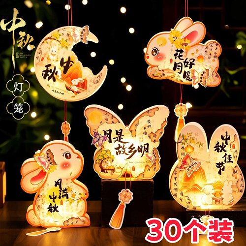 中秋节礼物古风手工diy灯笼儿童玩具卡通兔子纸灯笼手提发光灯笼