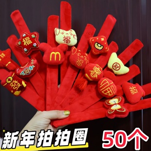 新年礼物毛绒啪啪圈手环公司年会活动装扮用品元旦幼儿园学生礼品
