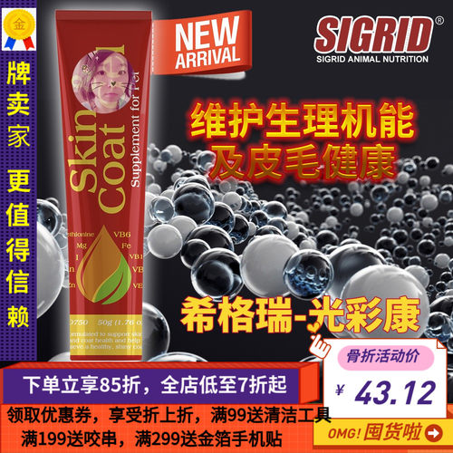 白菜麻麻希格甜美毛防营养龙猫