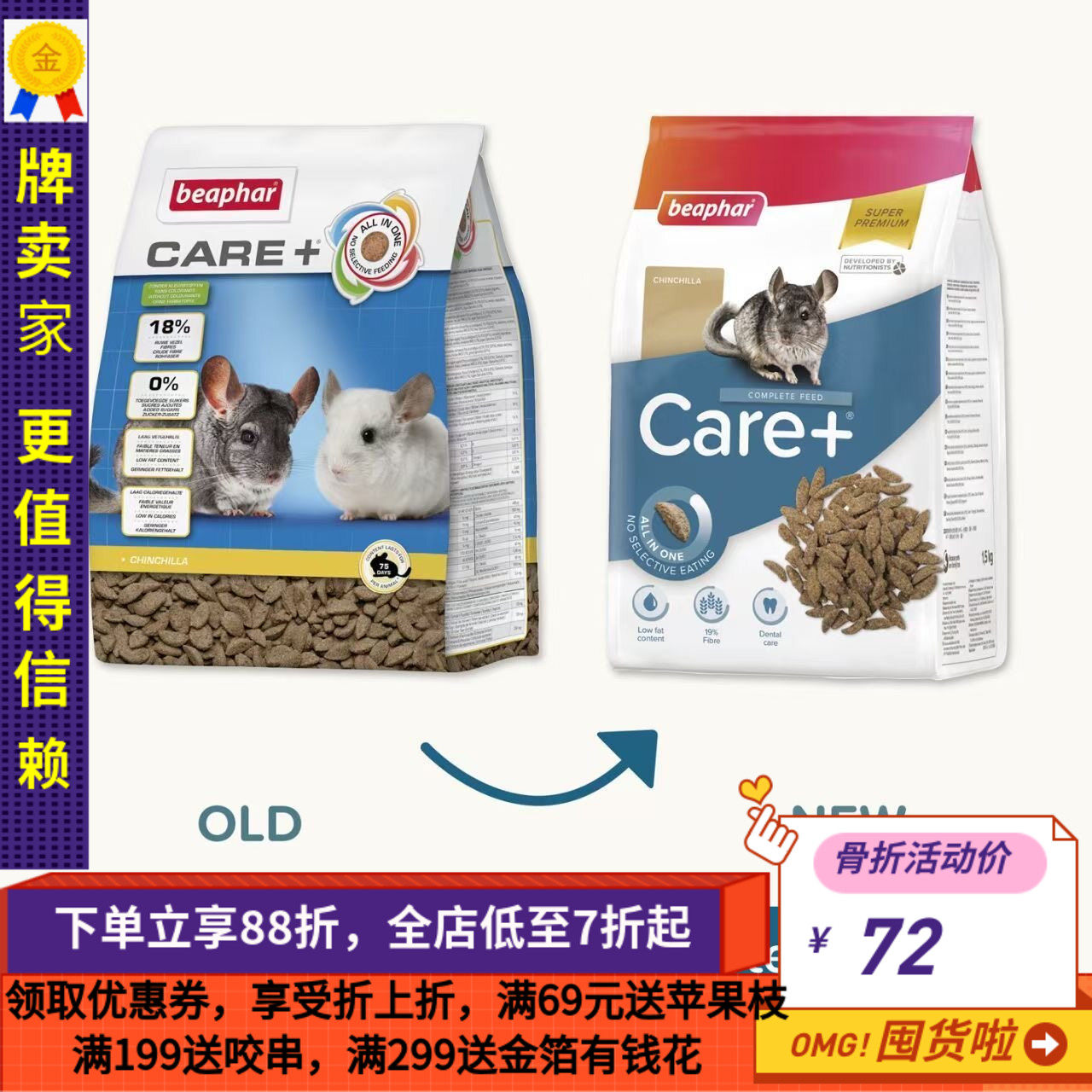 白菜麻麻 新版纯色德国威霸龙猫粮主粮配粮原装1.5公斤增肥27.8