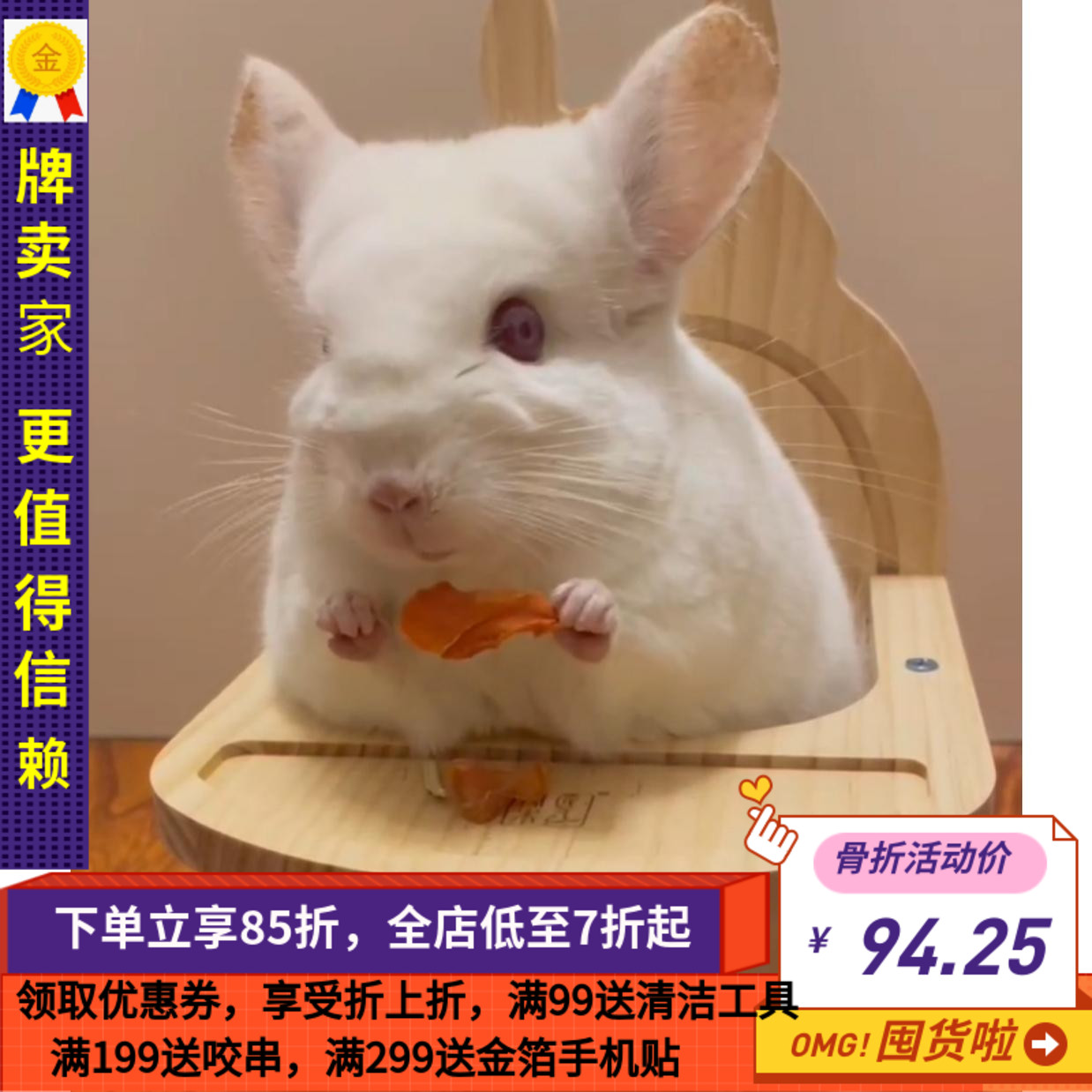 仓鼠龙猫兔子专用宝宝椅餐桌摆拍