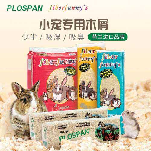 荷兰菲比木屑兔子除臭龙猫豚鼠