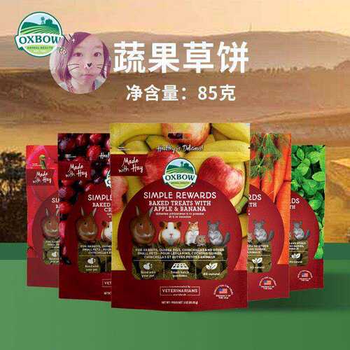 美国爱宝磨牙草饼兔子龙猫豚鼠