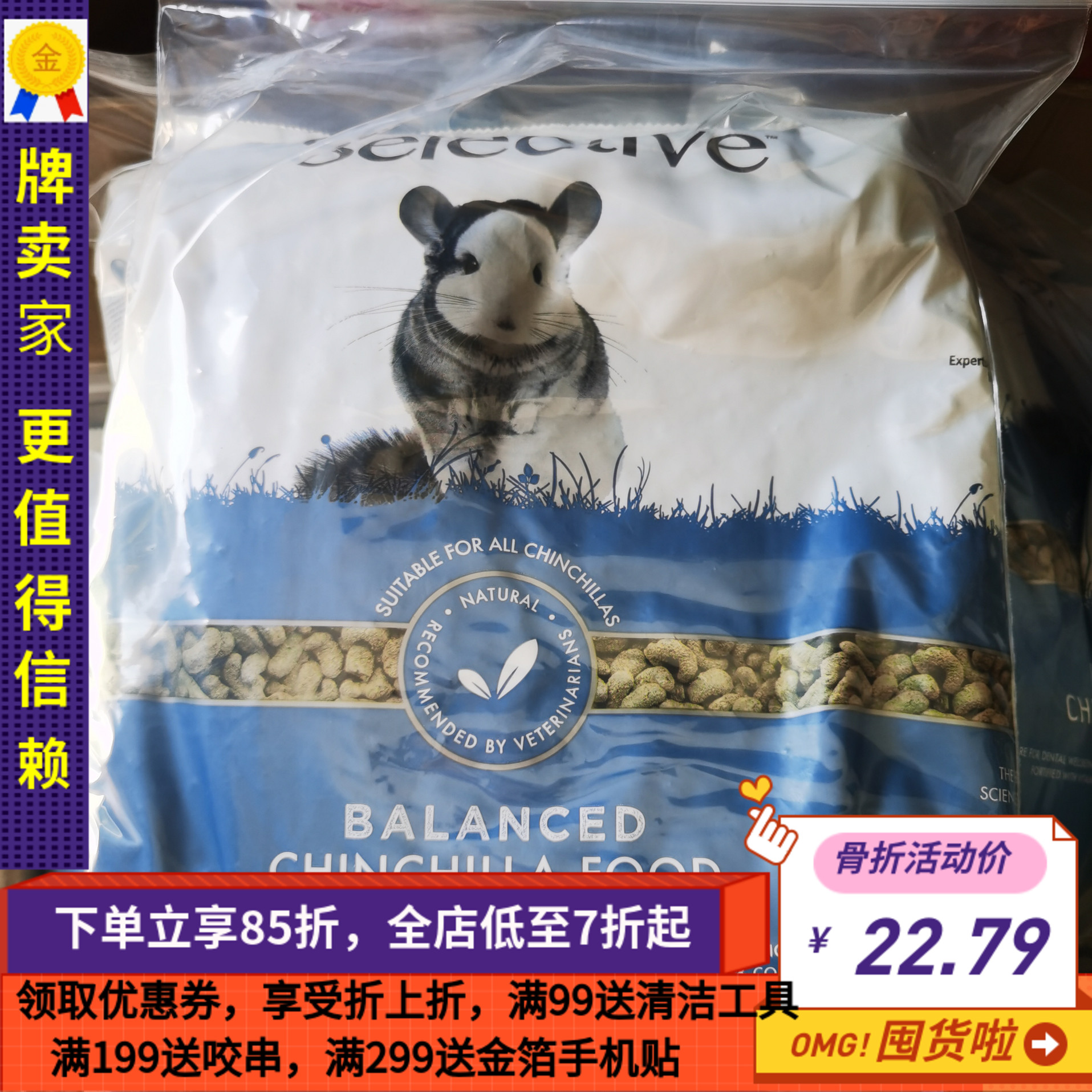 英国至尊龙猫粮原装1.5公斤2公斤