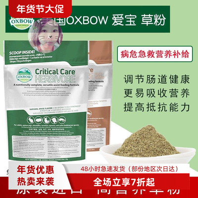 美国爱宝草粉营养兔子龙猫豚鼠