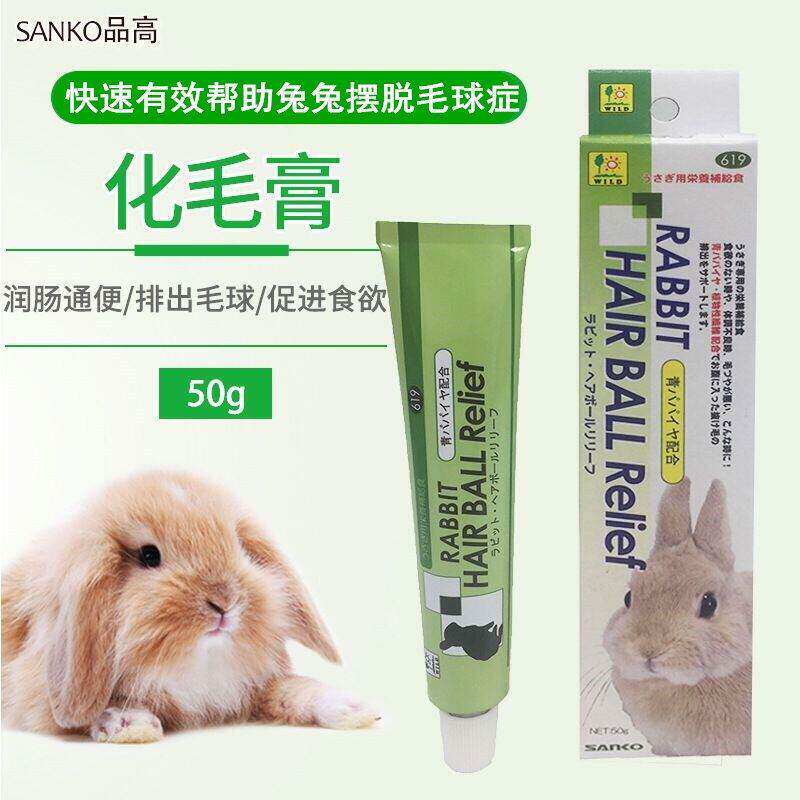 日本品高排毛膏木瓜化毛球膏