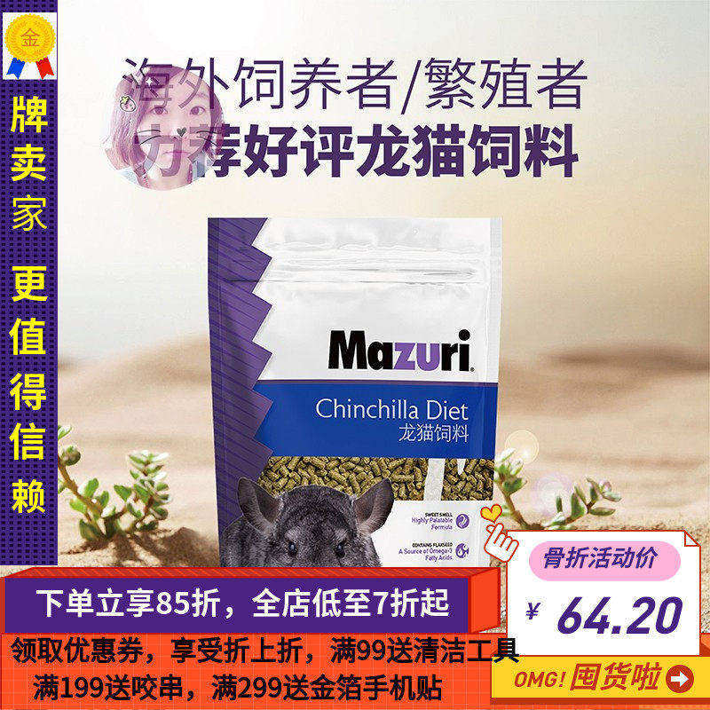 白菜麻麻 行货美国马祖瑞龙猫粮主粮 原装2.5磅 保质期28年2月
