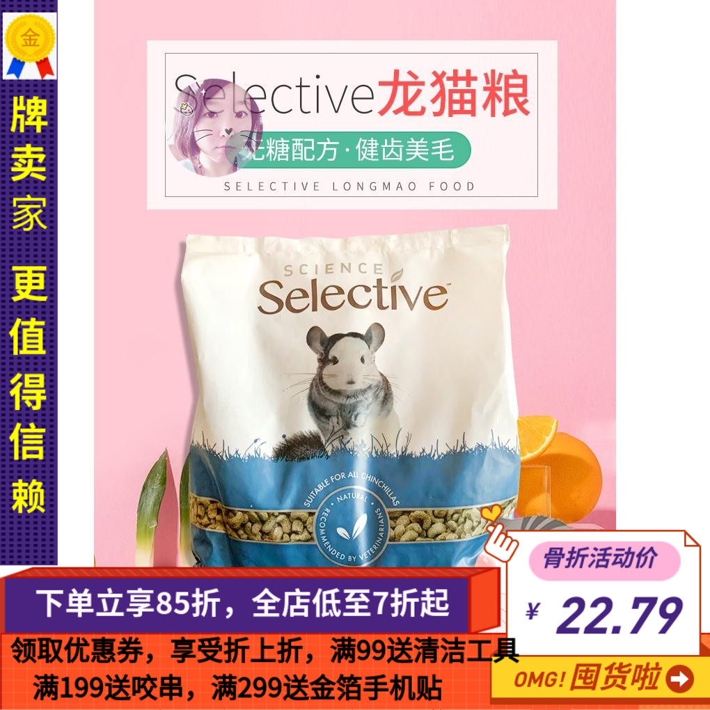 英国至尊龙猫粮无糖配方增肥健齿