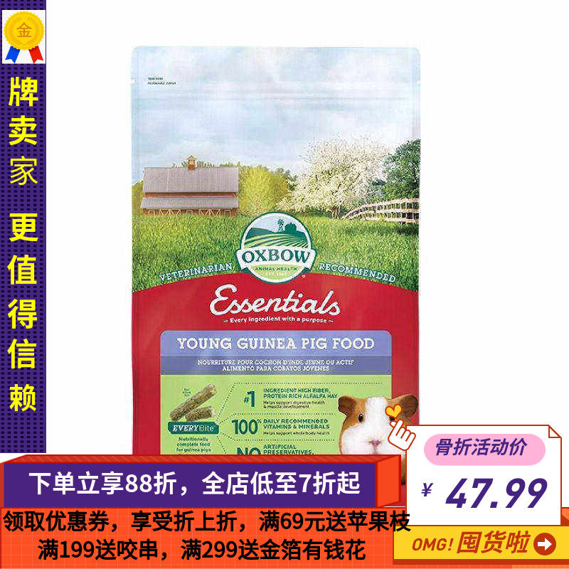 白菜麻麻美国爱宝成年幼年豚鼠粮天竺鼠粮荷兰猪饲料豚鼠主粮27.8