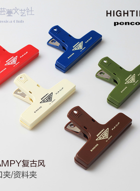 日本正品hightide Penco CLAMPY 塑料封口夹子 票夹 收纳夹子