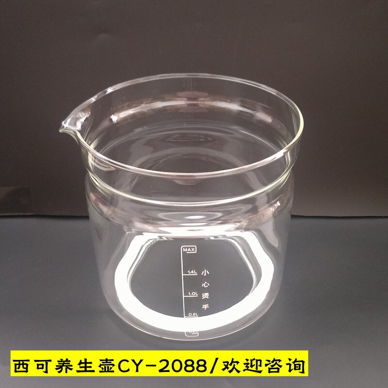 西可养生壶恒温发热水壶配件CY-2088壶体单壶身玻璃罩维修