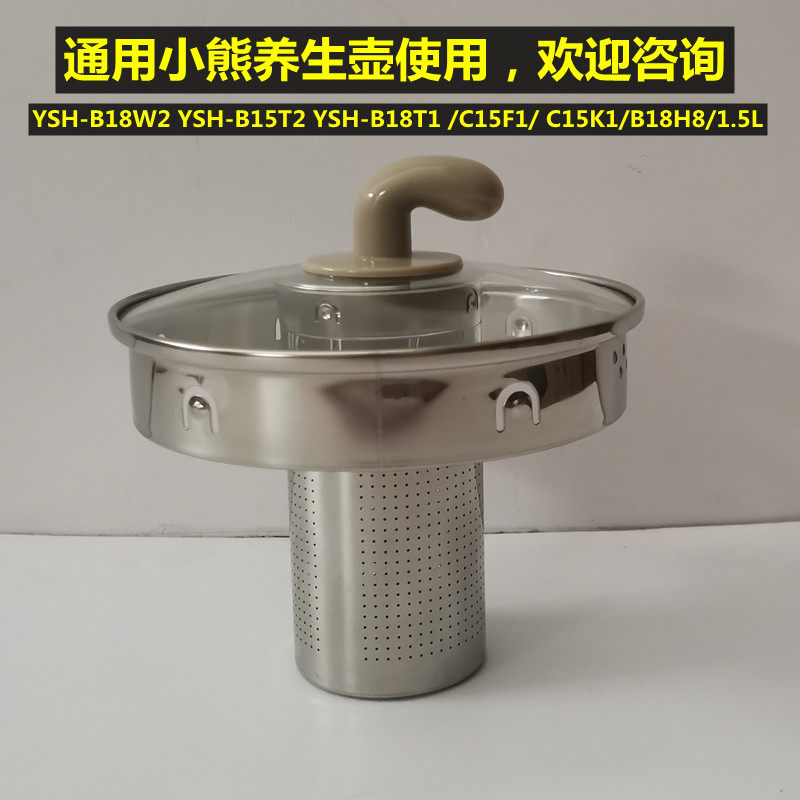 小熊养生壶盖子钢化玻璃盖1.5L