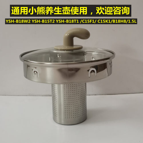 小熊养生壶盖子钢化玻璃盖1.5L
