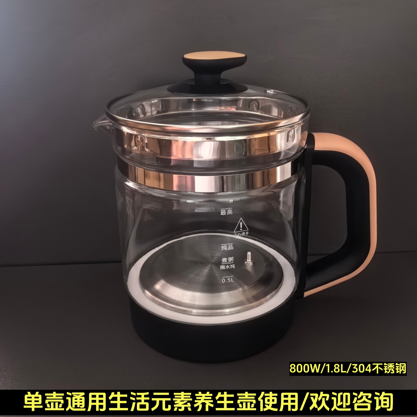 通用生活元素养生壶配单壶体1.8L