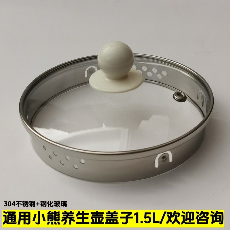 1.5L小熊养生壶盖子通用玻璃壶盖图片