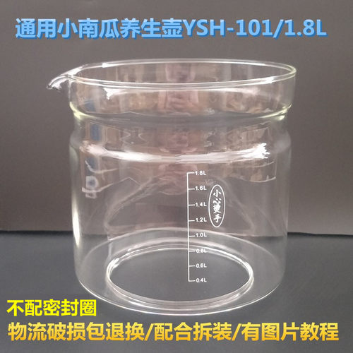 小南瓜养生壶配件玻璃杯壶体通用