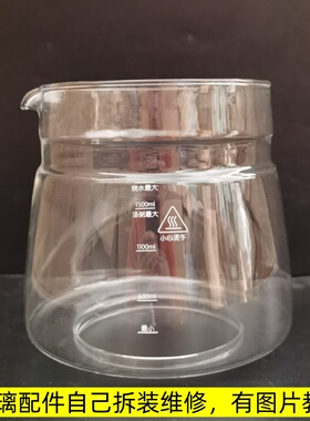 天际养生壶配件BJH-D180A/1.8L玻璃杯体通用单玻璃壶身维修