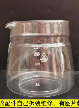 天际养生壶配件D180A单玻璃壶体