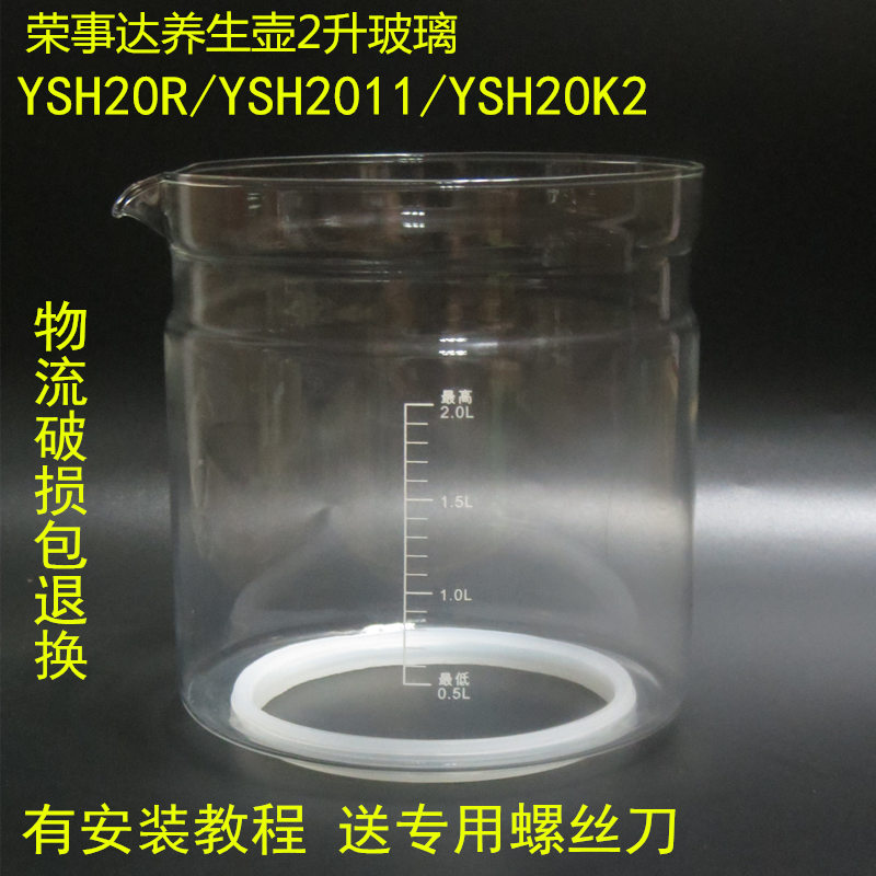 ÈÙÊ´ïÑøÉúºøÅä¼þ²£Á§ºøÉíºøÌåYSH20K/2011/20R/2L²£Á§±µ¥ºøÕýÆ·