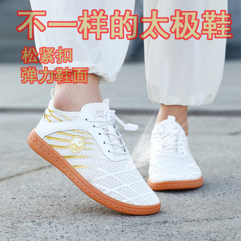 夏季男女款透氣太極鞋