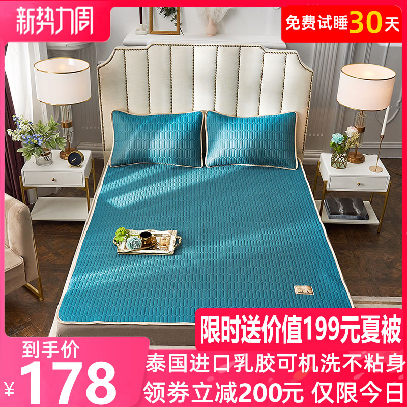 angel乳胶凉席三件套可折叠
