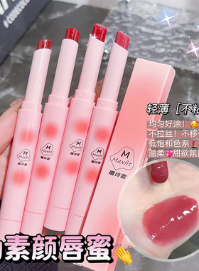 固体唇蜜初吻棒平价学生款口红不掉色不沾杯防水唇釉镜面水光滋润