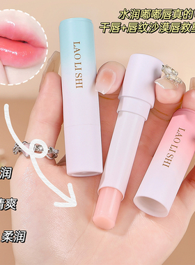无色润唇膏保湿滋润补水凡士林去死皮淡化唇纹男女士防干裂护唇油