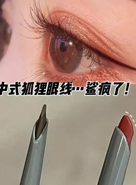 眼线胶笔不晕染防水持久不脱色卧蚕笔初学者新手极细内下至眼线笔
