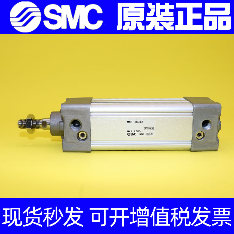 SMC原装MB1B50/MDB1B50-25 50 75 100 125 150 175 200 Z标准气缸