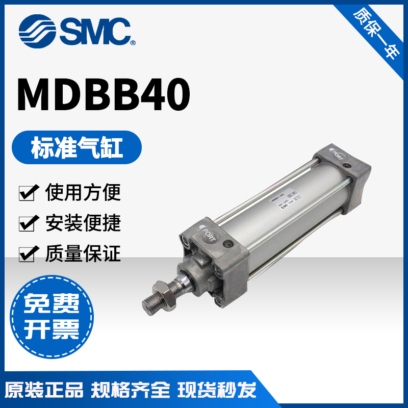 全新SMC原装MBBMDBB40-2
