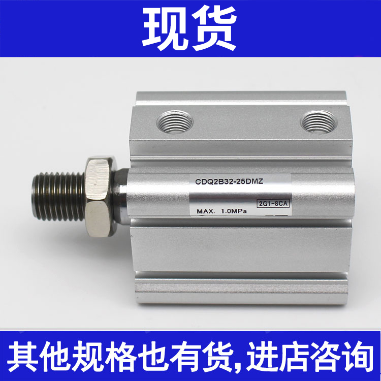 气缸CDQ2D40-5/10/15/20/25/30/35/40/45/50/75/100/125/150DMZ