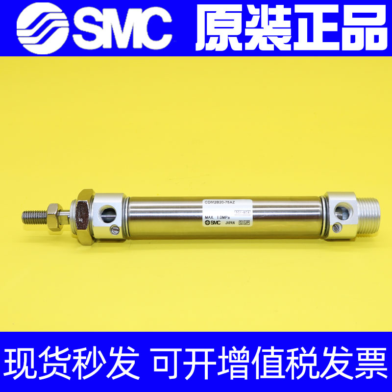 全新SMC气缸CM2B25/CDM2B25-25A/50A/75A/100A/125A/150A/175A