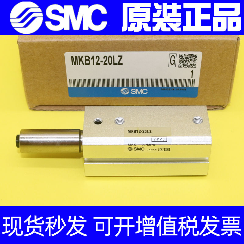 SMC回转夹紧气缸MKB12/16/20/25-10L/10R/20L/20R/30L/30RZ/50LZ
