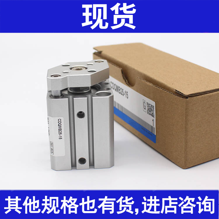 现货气缸CQMB20-CDQMB20-5-10-15-20-25-30-35-40-45-50三轴导杆