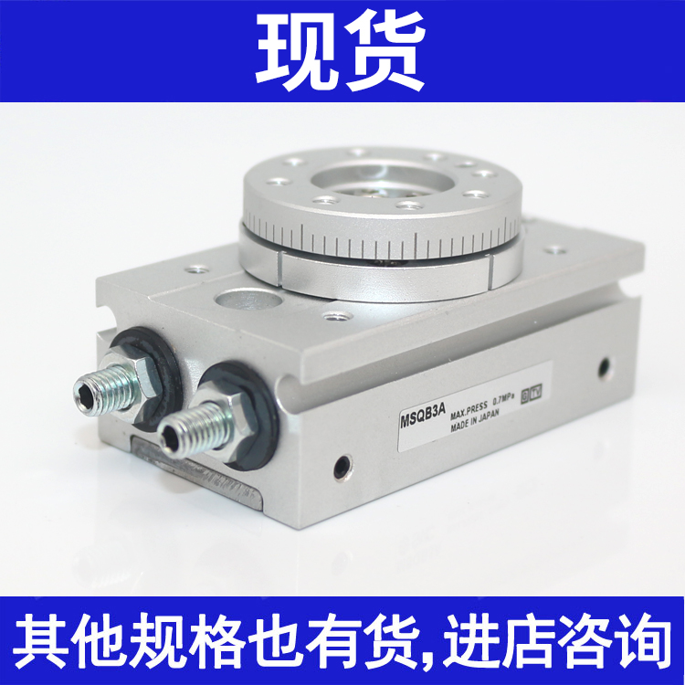 气动旋转气缸MSQB1A 2A 3A 7A/MSQA1A 2A 3A 7A摆台齿轮齿条式