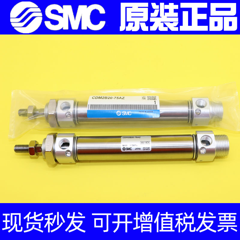 SMC气缸CDM2B20/CM2B20-25/50/75/100/125/150/175/200/225/250