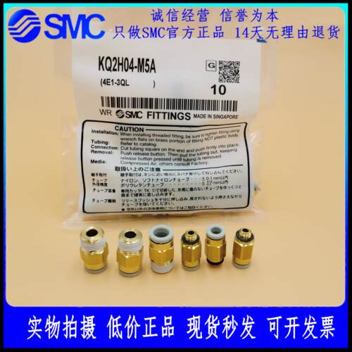 SMC直通接头KQ2H04-M5A KQ2H06/KQ2H08/KQ2H10-01/02/03/04AS
