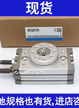 原装正品旋转气缸MSQB50H2 MSQB10H2 MSQB20H2 MSQB30H2 MSQB50H3