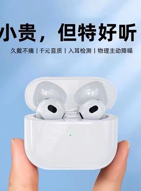 永粤四代蓝牙耳机2024新款适用于安卓/iPhone15/14/13/12/11无线