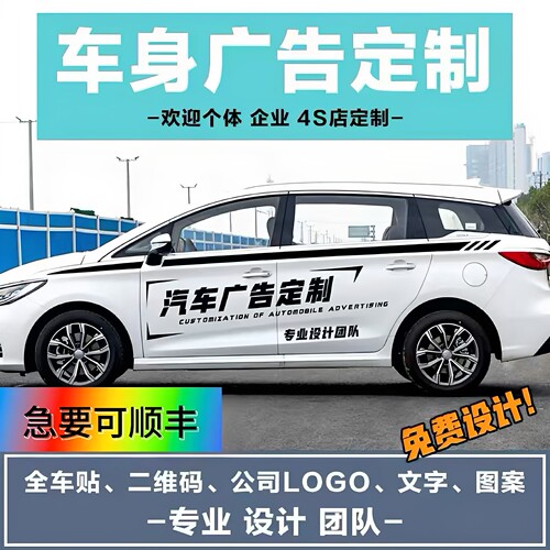 定制车友会后档贴定做设计车贴纸