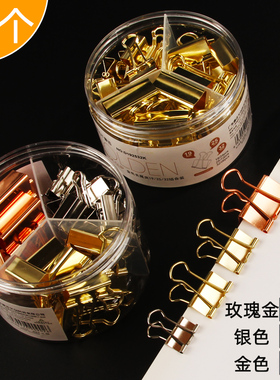康百大号金色长尾夹25mm银色燕尾夹金属文件夹子凤尾夹铁票夹中号小号51mm办公用品玫瑰金19mm书夹32mm试卷夹