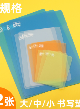 12张康百A4垫纸板A3写字板A4手工切割垫板a5塑料板学生B6书写垫板复写板垫纸夹彩色泥工板半透明考试桌面垫