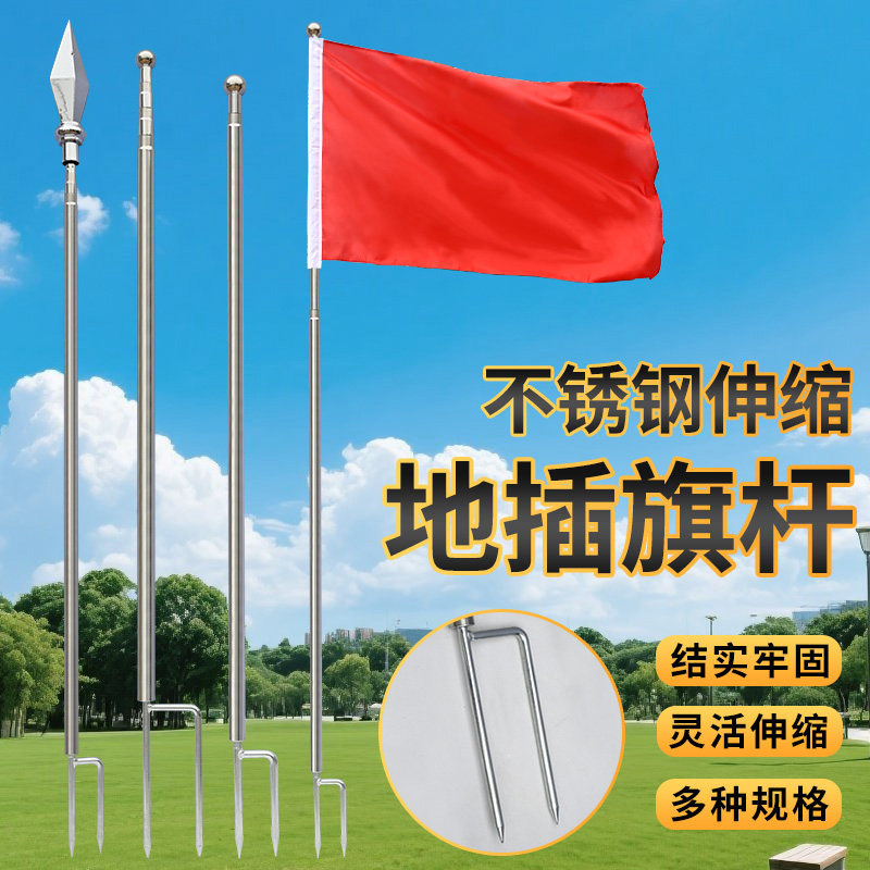 户外野营地插旗杆2米多功能不锈钢3米4米旗杆地插加粗防风露营旗子